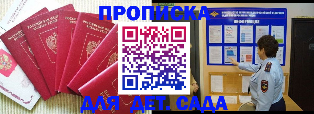 прописка иностранных граждан в Фрязино