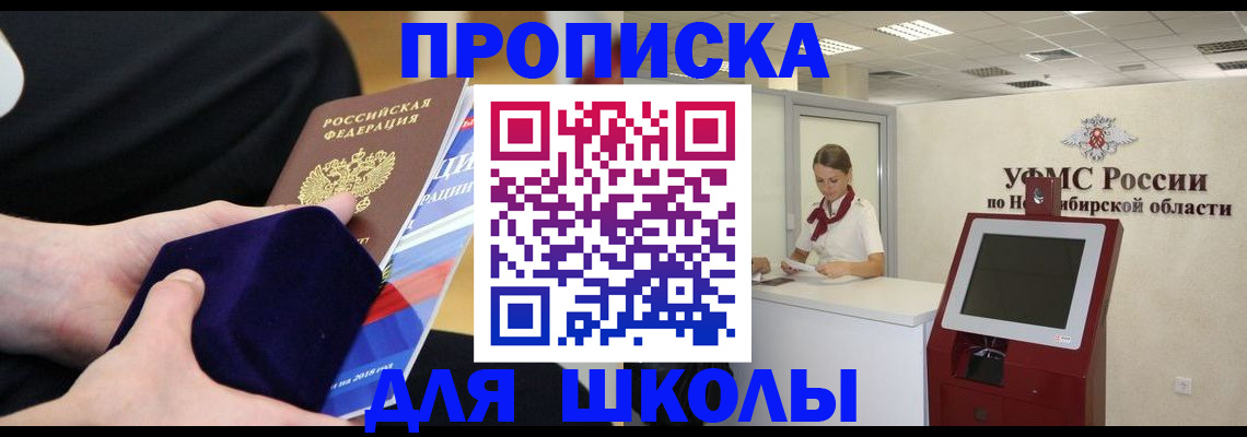 временная регистрация надежно в Фрязино