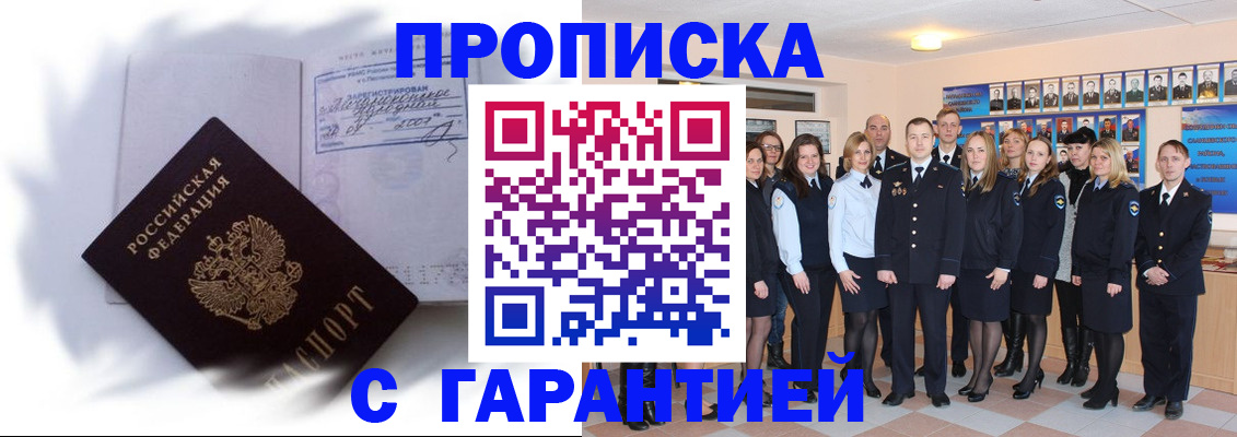 пропишу в квартире в Фрязино